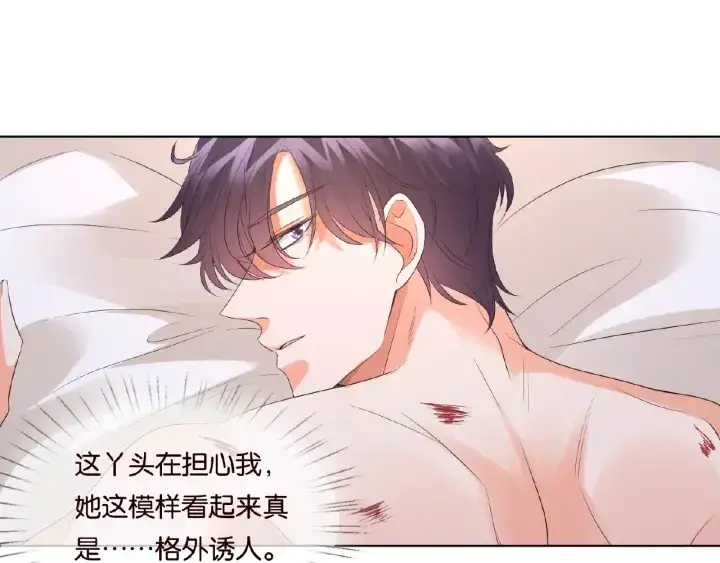 漫画《名门挚爱》第69话 好痛！第14张图