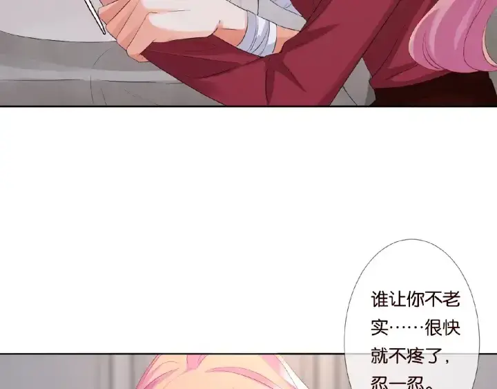 漫画《名门挚爱》第69话 好痛！第18张图