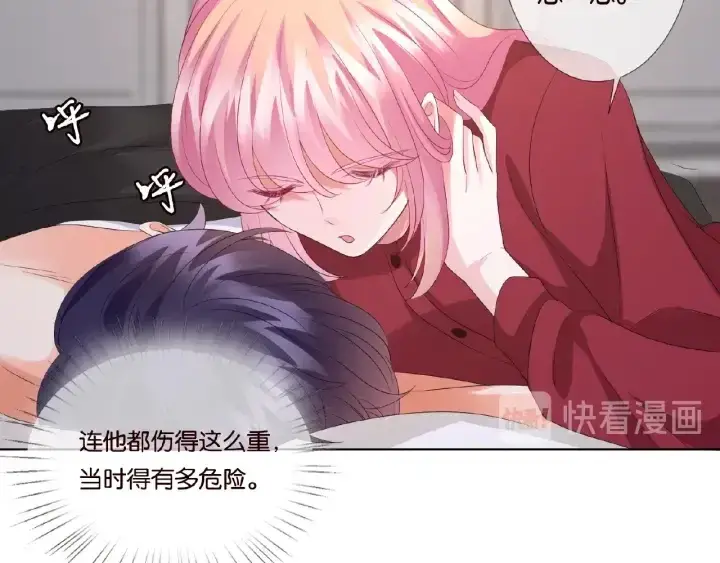 漫画《名门挚爱》第69话 好痛！第19张图