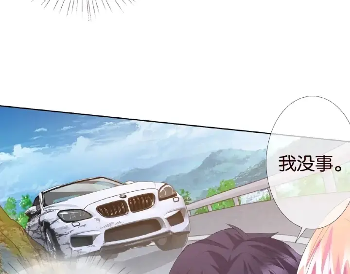 漫画《名门挚爱》第69话 好痛！第20张图