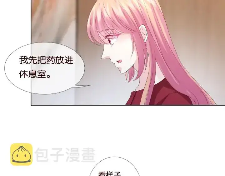 漫画《名门挚爱》第69话 好痛！第32张图