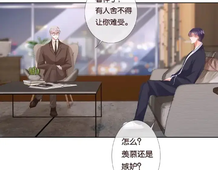 漫画《名门挚爱》第69话 好痛！第33张图