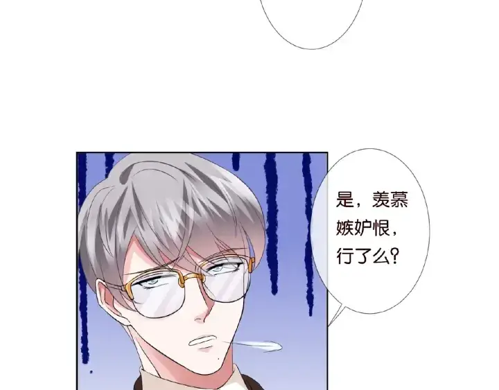 漫画《名门挚爱》第69话 好痛！第34张图