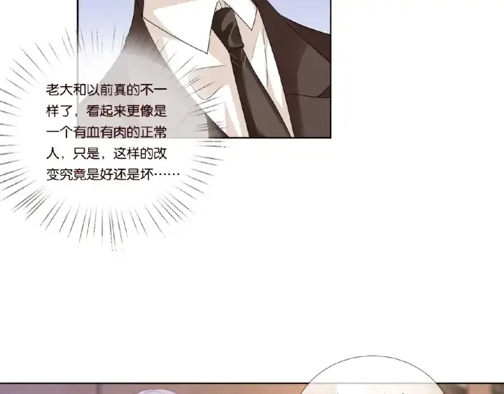 漫画《名门挚爱》第69话 好痛！第35张图