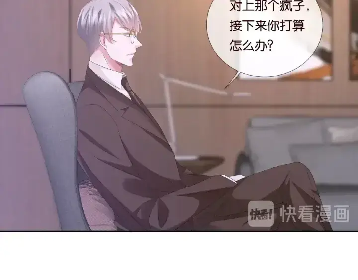 漫画《名门挚爱》第69话 好痛！第36张图