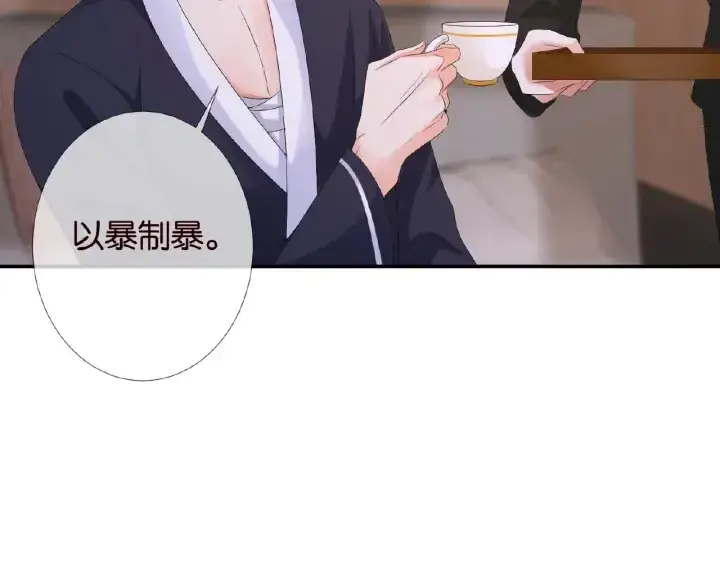 漫画《名门挚爱》第69话 好痛！第38张图