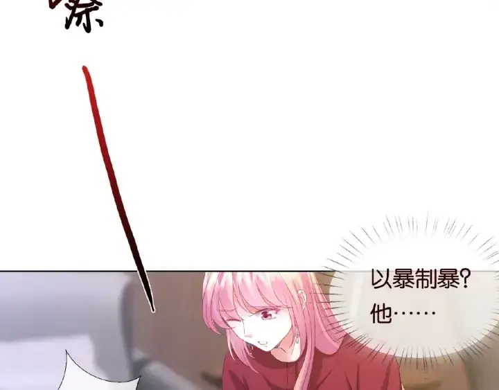 漫画《名门挚爱》第69话 好痛！第40张图