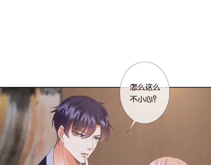 漫画《名门挚爱》第69话 好痛！第42张图