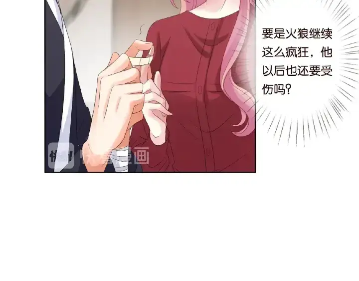 漫画《名门挚爱》第69话 好痛！第45张图