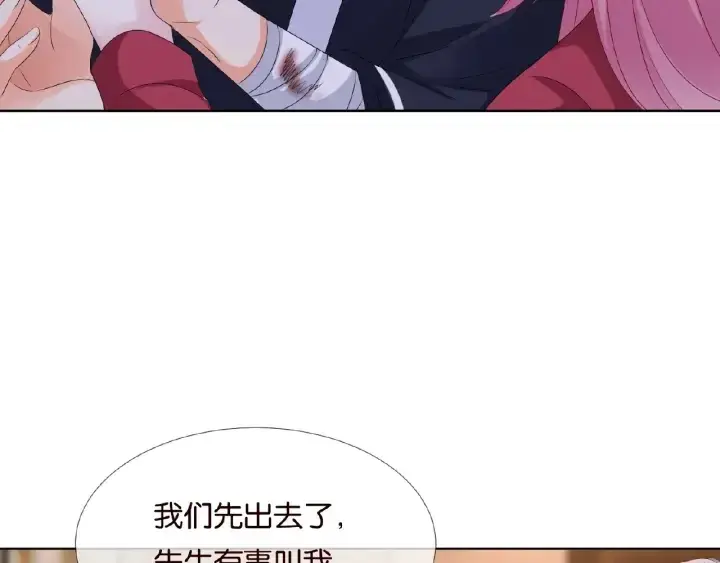 漫画《名门挚爱》第69话 好痛！第47张图