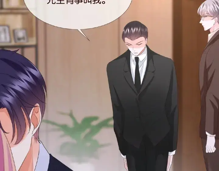 漫画《名门挚爱》第69话 好痛！第48张图