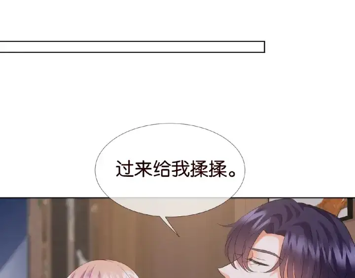 漫画《名门挚爱》第69话 好痛！第50张图
