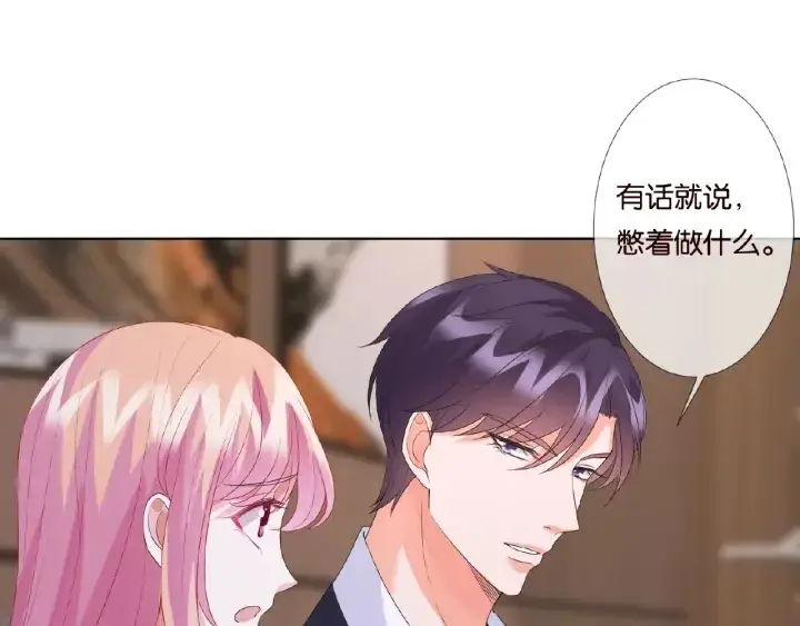 漫画《名门挚爱》第69话 好痛！第54张图