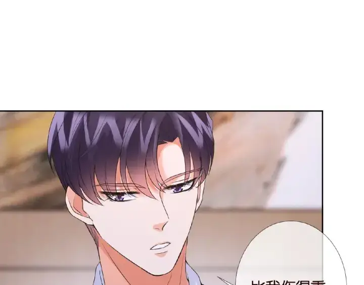 漫画《名门挚爱》第69话 好痛！第56张图