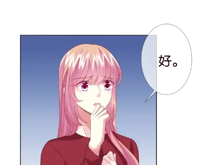 漫画《名门挚爱》第69话 好痛！第6张图