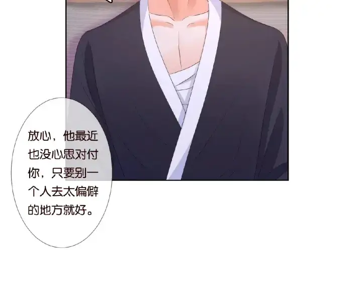 漫画《名门挚爱》第69话 好痛！第60张图