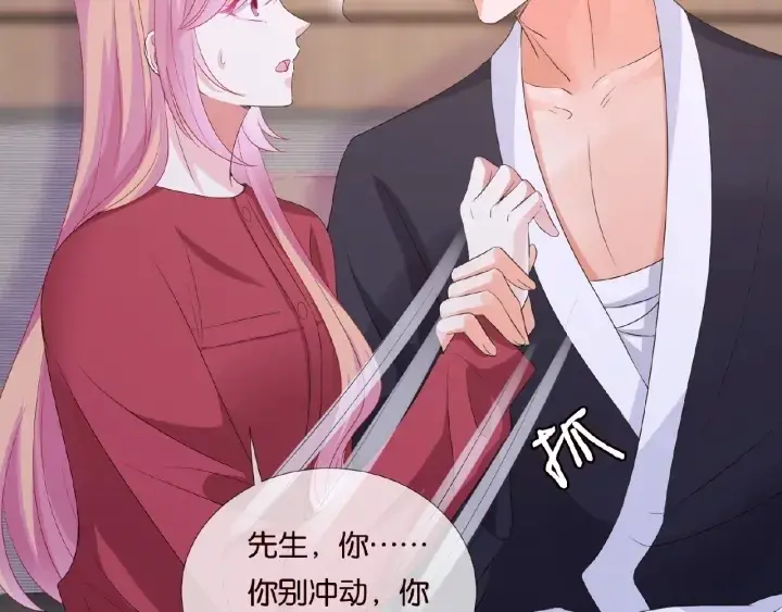 漫画《名门挚爱》第69话 好痛！第63张图