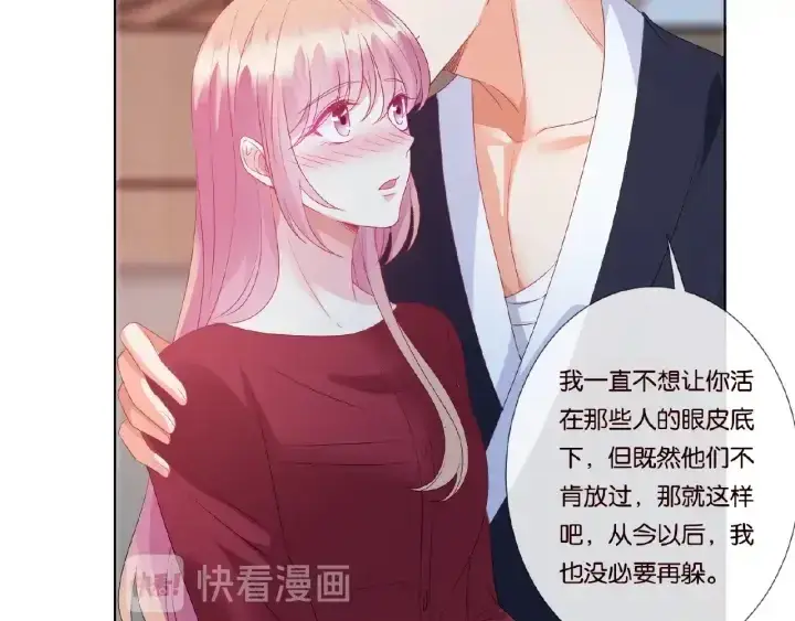 漫画《名门挚爱》第69话 好痛！第67张图