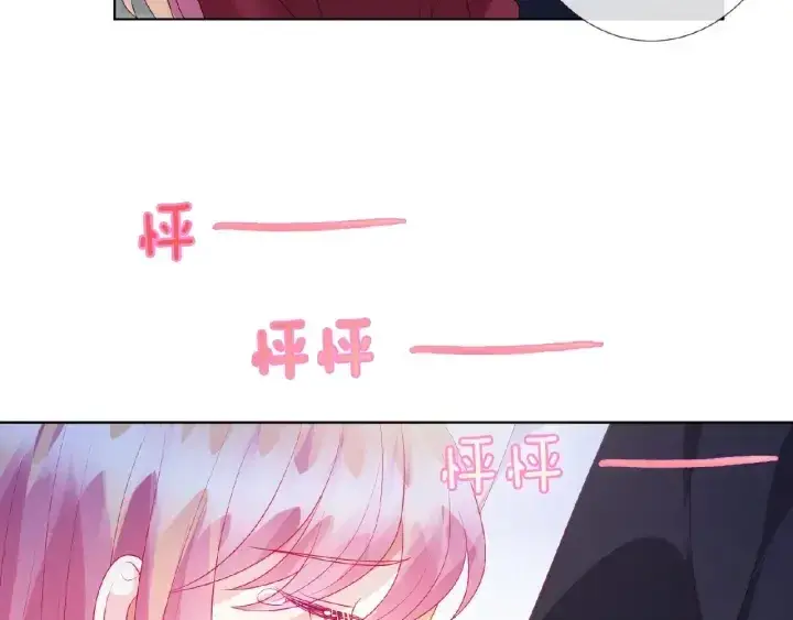 漫画《名门挚爱》第69话 好痛！第68张图