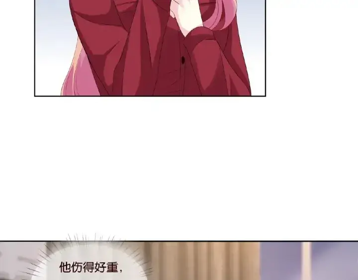 漫画《名门挚爱》第69话 好痛！第7张图