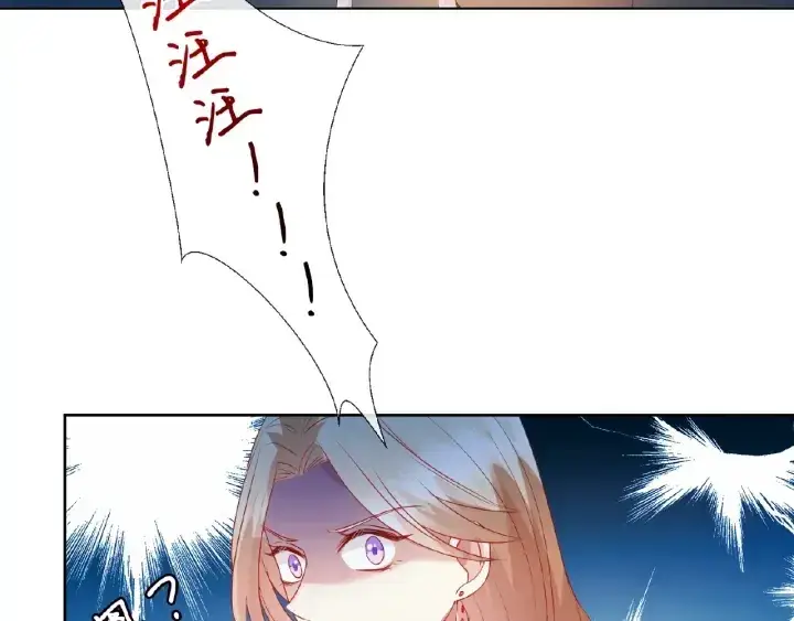 漫画《名门挚爱》第69话 好痛！第72张图