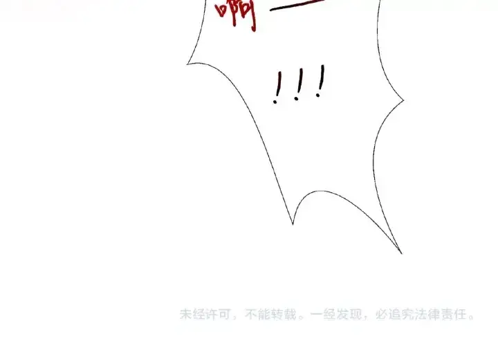 漫画《名门挚爱》第69话 好痛！第77张图
