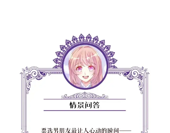 漫画《名门挚爱》第69话 好痛！第78张图