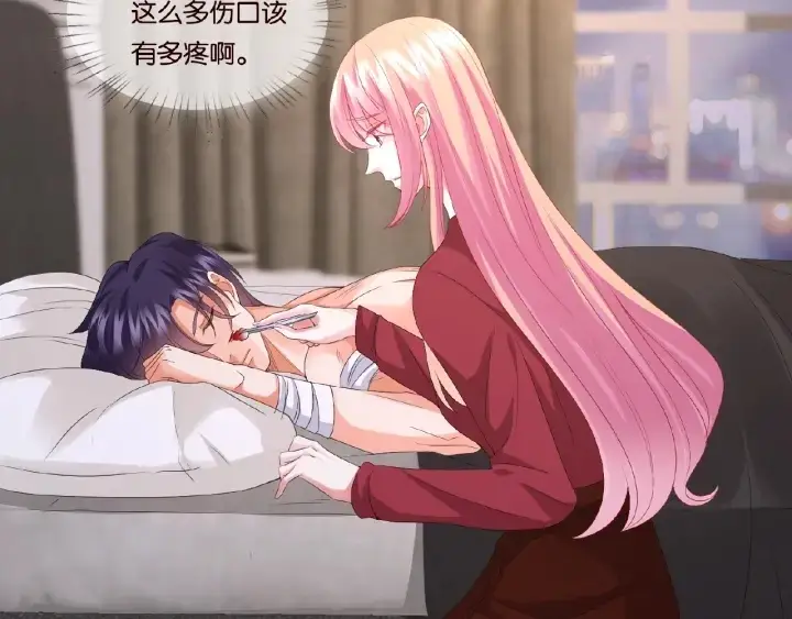 漫画《名门挚爱》第69话 好痛！第8张图