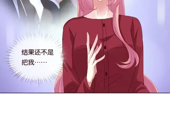 漫画《名门挚爱》第70话 吻到晕厥第13张图