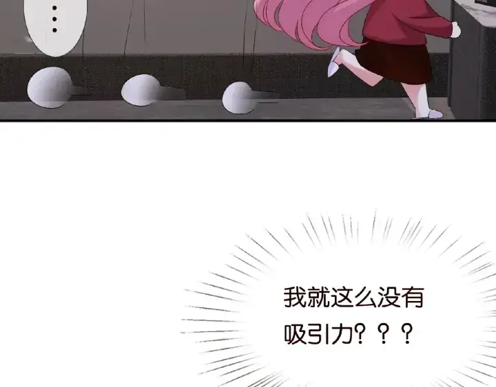 漫画《名门挚爱》第70话 吻到晕厥第23张图