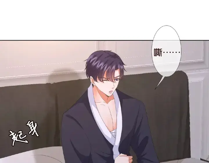 漫画《名门挚爱》第70话 吻到晕厥第37张图