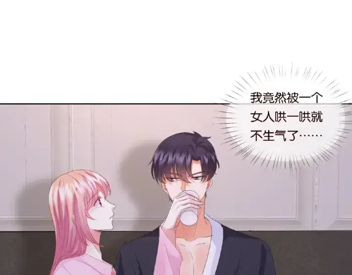 漫画《名门挚爱》第70话 吻到晕厥第43张图