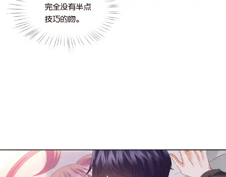 漫画《名门挚爱》第70话 吻到晕厥第49张图