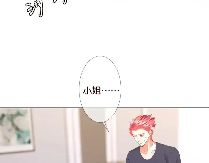 漫画《名门挚爱》第70话 吻到晕厥第5张图