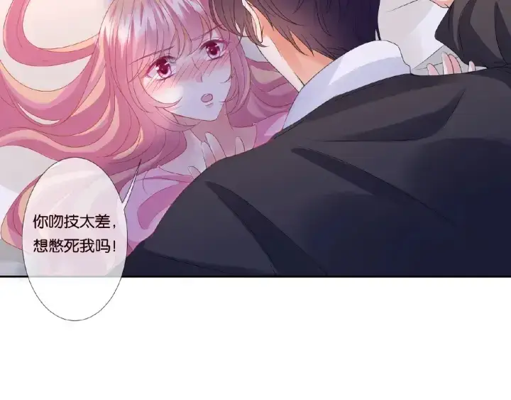 漫画《名门挚爱》第70话 吻到晕厥第50张图