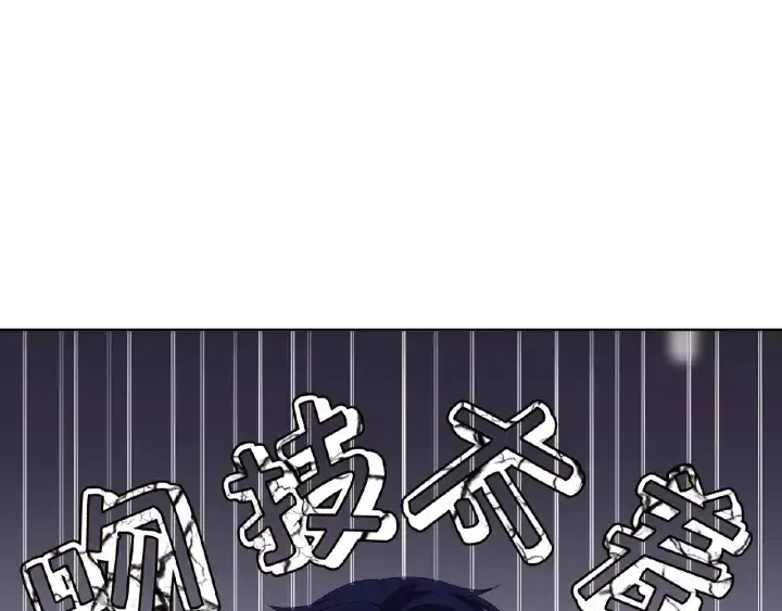 漫画《名门挚爱》第70话 吻到晕厥第51张图