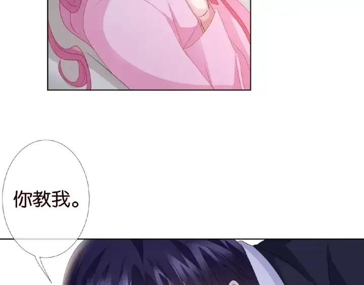 漫画《名门挚爱》第70话 吻到晕厥第54张图