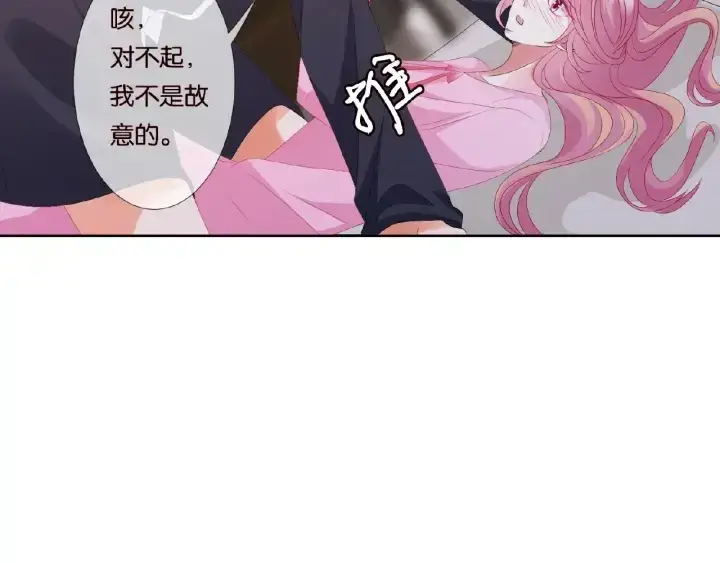 漫画《名门挚爱》第70话 吻到晕厥第60张图
