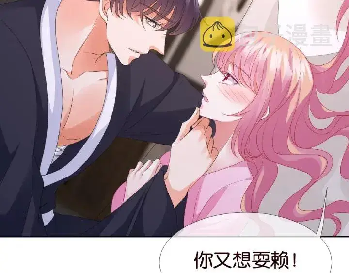 漫画《名门挚爱》第70话 吻到晕厥第63张图