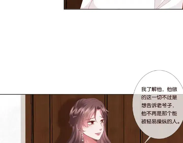 漫画《名门挚爱》第70话 吻到晕厥第75张图