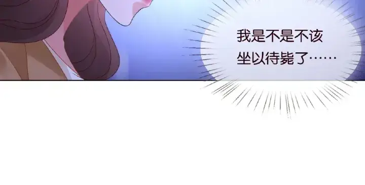 漫画《名门挚爱》第70话 吻到晕厥第79张图
