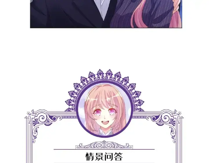 漫画《名门挚爱》第70话 吻到晕厥第83张图