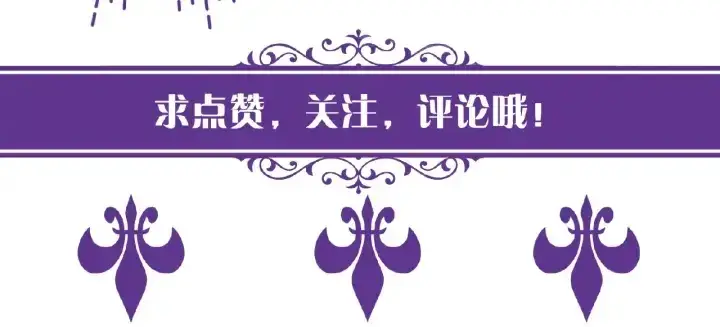 漫画《名门挚爱》第70话 吻到晕厥第86张图