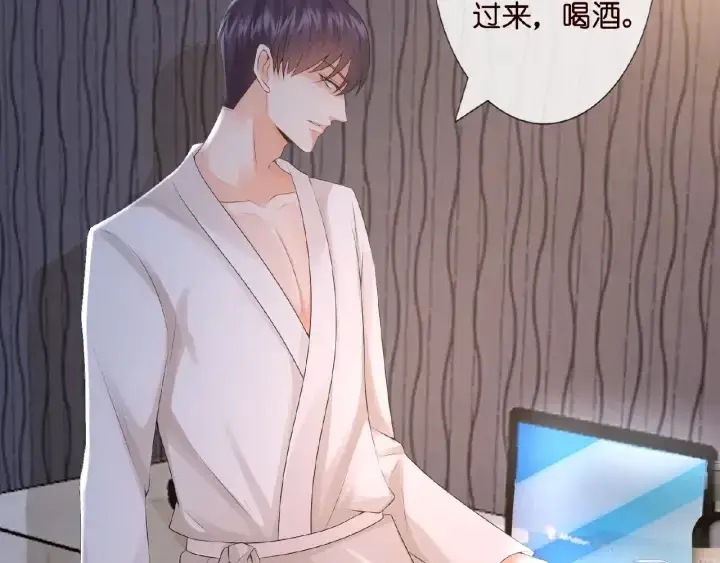 漫画《名门挚爱》第8话 求求你！不要……第13张图