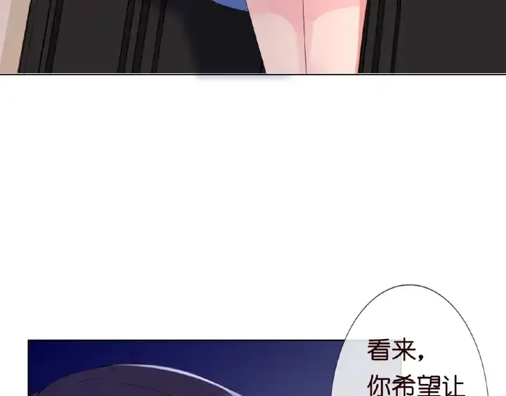 漫画《名门挚爱》第8话 求求你！不要……第16张图