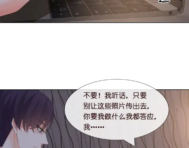 漫画《名门挚爱》第8话 求求你！不要……第20张图