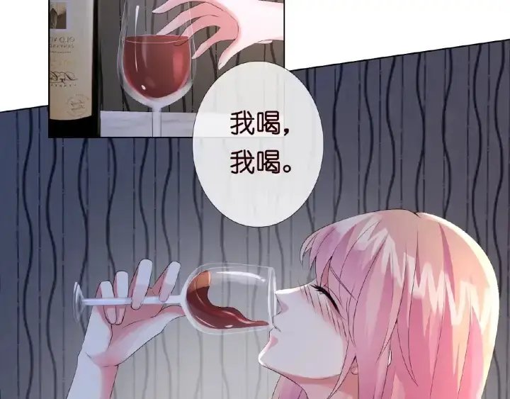 漫画《名门挚爱》第8话 求求你！不要……第23张图