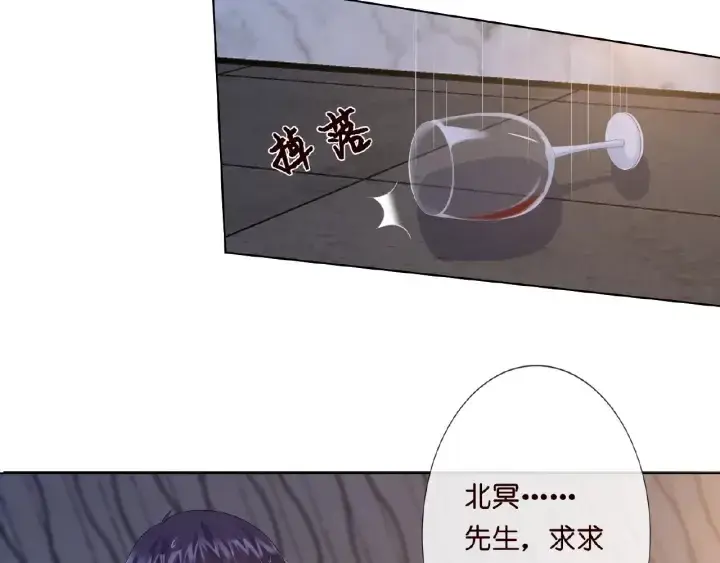 漫画《名门挚爱》第8话 求求你！不要……第27张图
