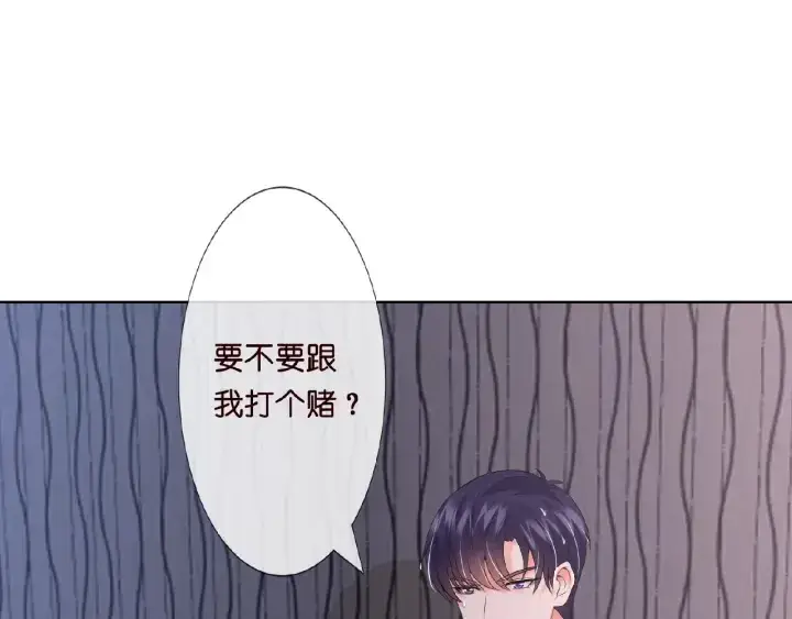 漫画《名门挚爱》第8话 求求你！不要……第5张图