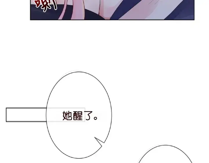 漫画《名门挚爱》第8话 求求你！不要……第52张图